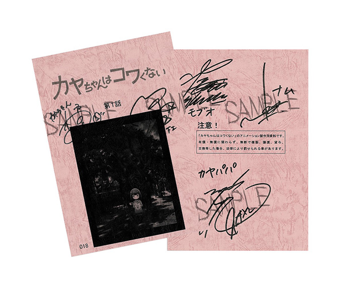 カヤちゃんはコワくない ゲーマーズ 1巻購入特典 カヤちゃんはコワくない ゲーマーズ 1巻購入特典 - メルカリ