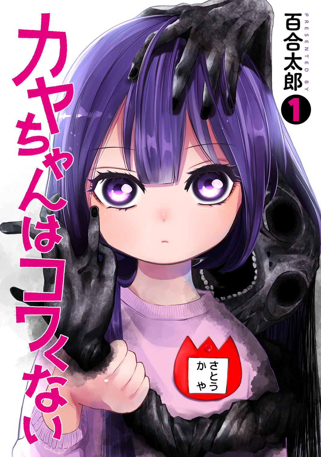 1巻