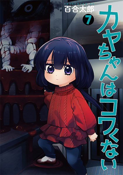 7巻