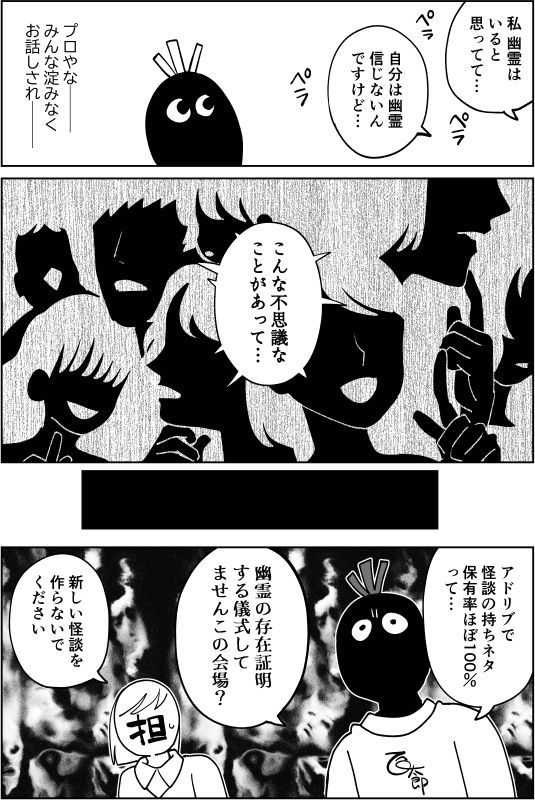 SPECIAL｜TVアニメ『カヤちゃんはコワくない』公式サイト