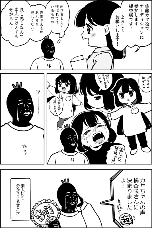 カヤちゃんはコワくない 百合太郎先生 複製色紙 カヤちゃんはコワく